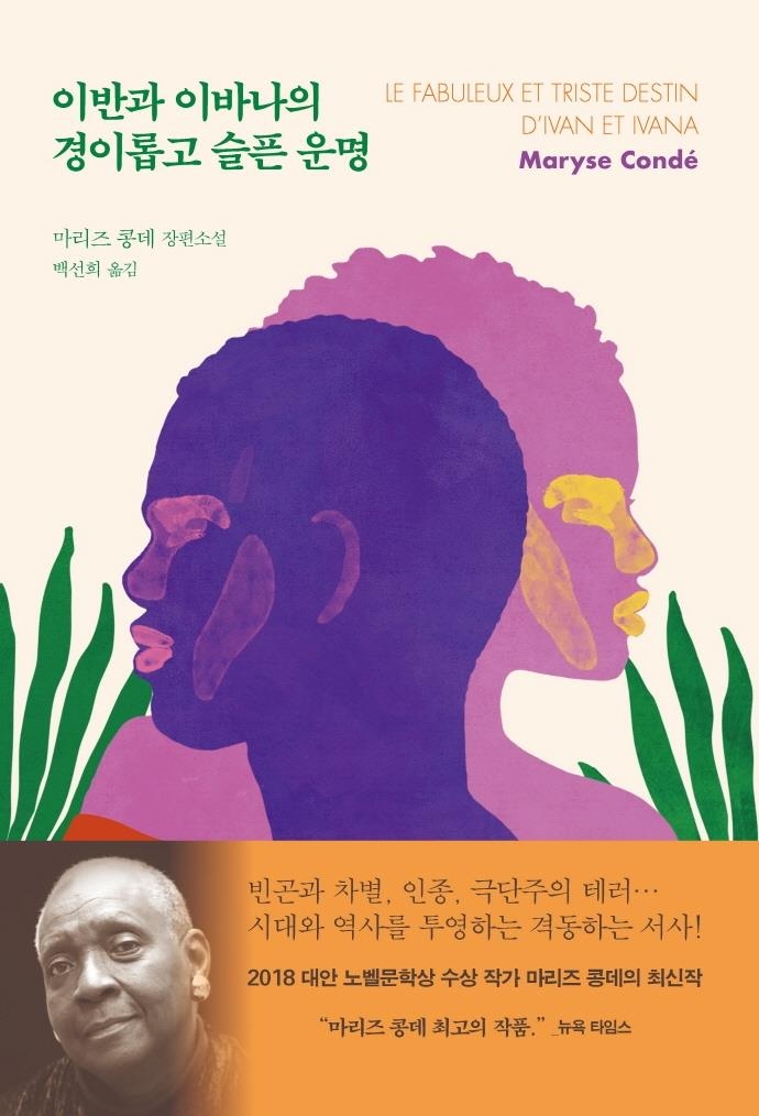 [신간] 빵 좋아하세요?·한 게으른 시인의 이야기