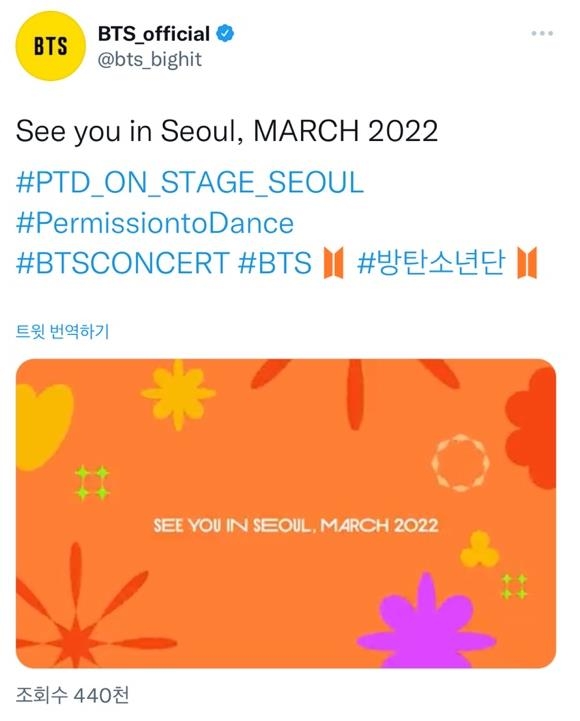 LA 달군 BTS, 내년 3월엔 서울서도 콘서트…코로나가 변수