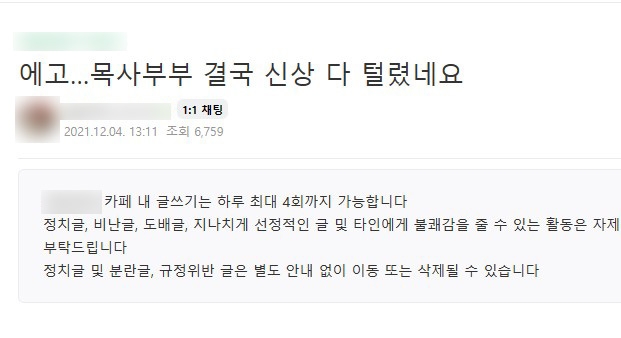 오미크론 확진자 '신상 털기'까지…지역사회 과열 양상