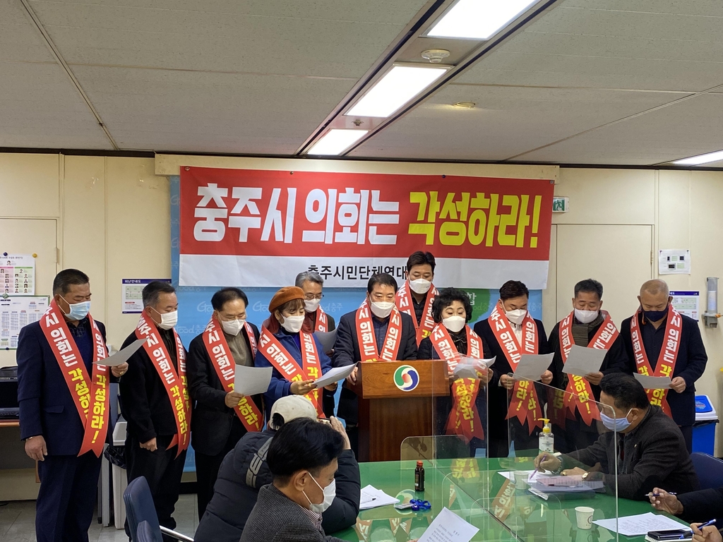 "의혹 규명" vs "우린 결백" 충주 시민단체·시의원 충돌