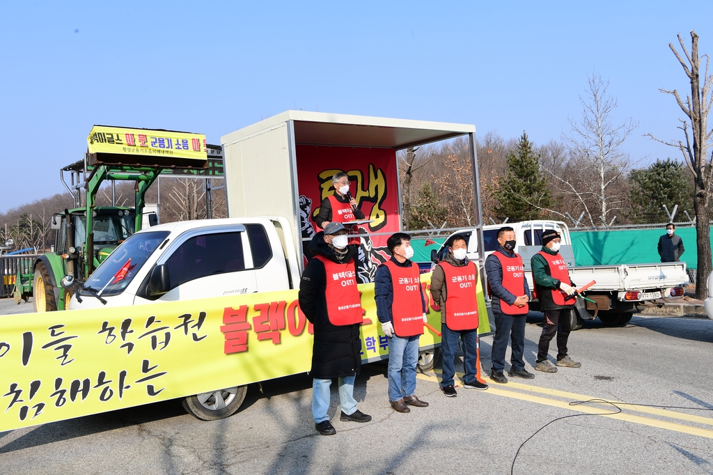 횡성 군용기 소음피해 대책위, 블랙이글스 해체 촉구 차량 시위