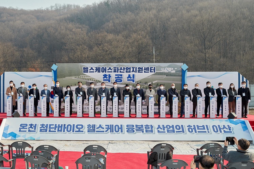 아산시 '헬스케어 스파산업 지원센터' 착공…내년 11월 준공