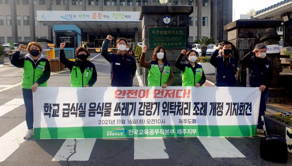 제주 학교 급식실 음식물감량기에 또 손가락 절단 사고