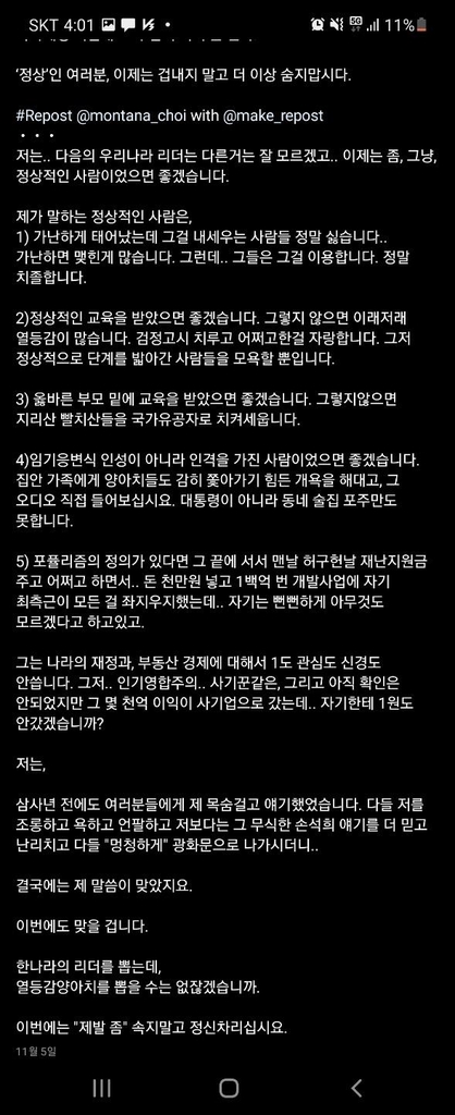 "손석희 믿고 멍청하게 광화문 가더니"…'비니좌' 논란에 野당혹