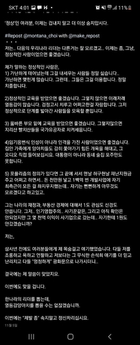 "김구, 사람 죽인 인간" '비니좌' 논란에…野 거취 검토(종합)
