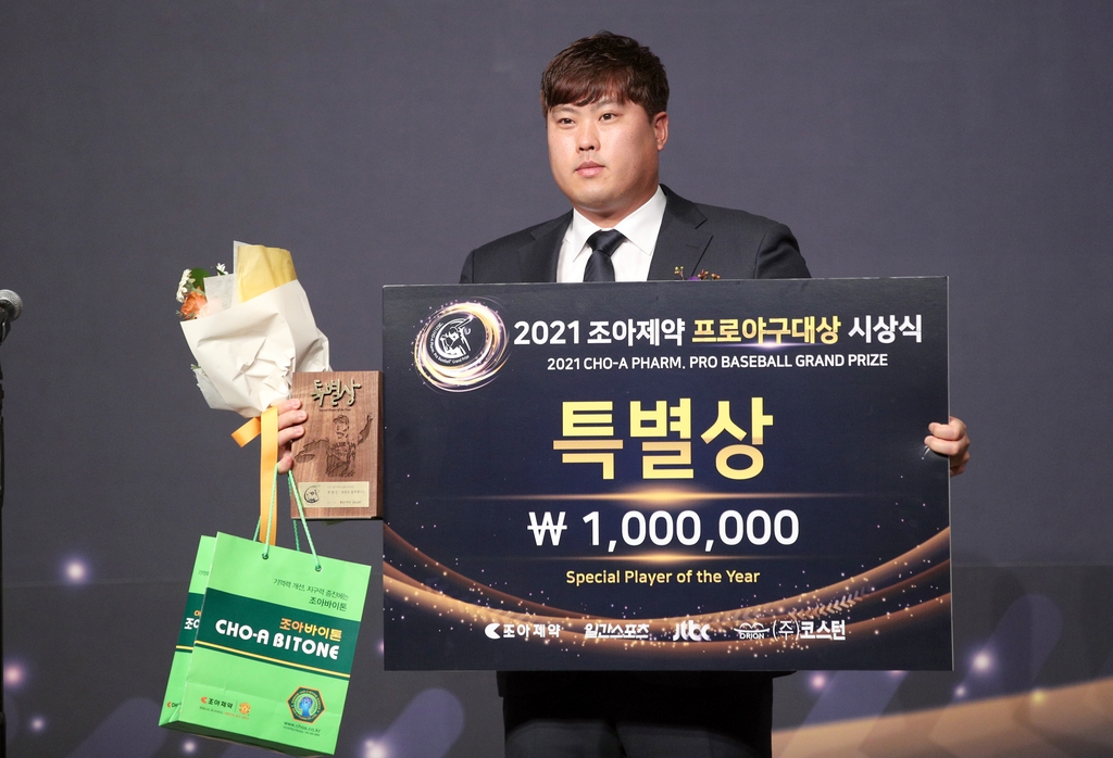 kt 강백호, 조아제약 프로야구대상…류현진·김하성 특별상