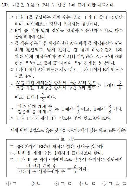 '출제오류 논란' 수능 카지노 꽁머니 법정 공방…이르면 내일 결론