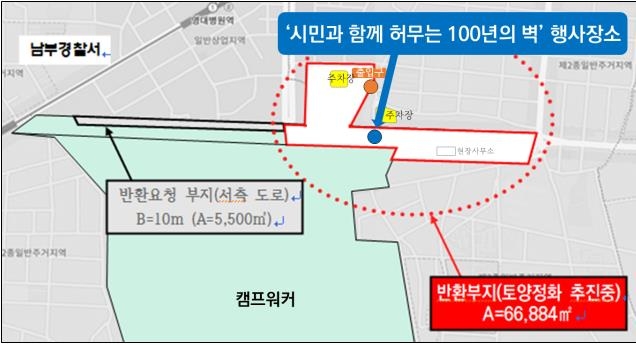 대구 캠프워커 반환부지, 100년 만에 시민 품으로 돌아온다