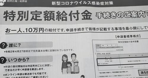 일본 '18세 이하 103만원' 지급방식 우왕좌왕