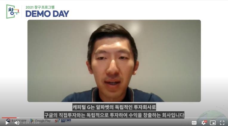 구글 '캐피털 G' 부대표 "아태 스타트업 인재 부족 심화할 것"