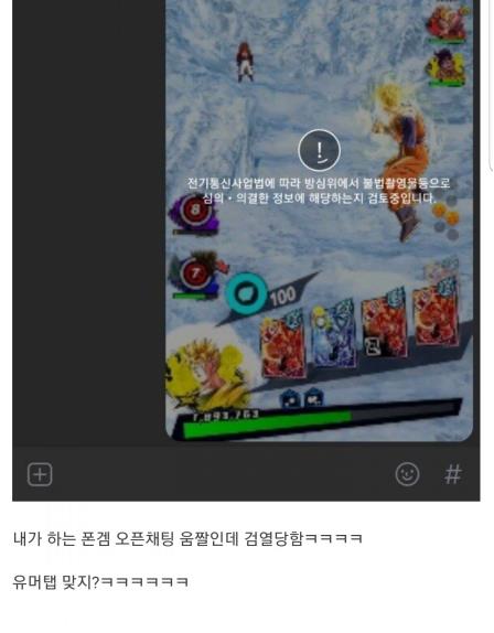 'n번방 방지법' 시행 첫날…포털업체들 불법촬영물 필터링 개시