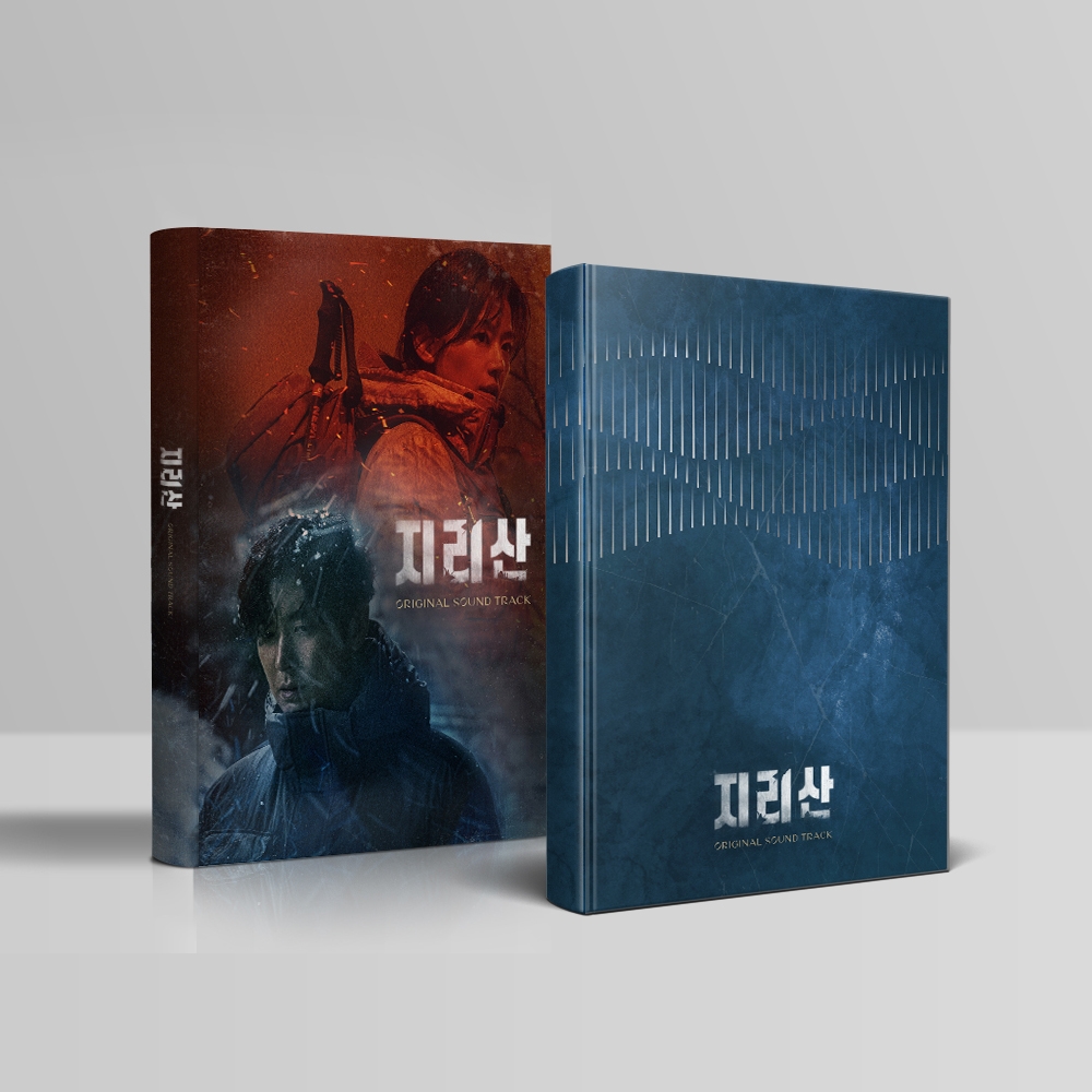 [방송소식] tvN 드라마 '지리산' OST 앨범 예약 판매
