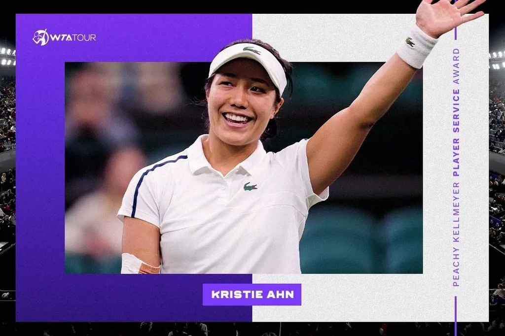 교포 선수 크리스티 안, WTA 투어 플레이어 서비스 어워드 수상