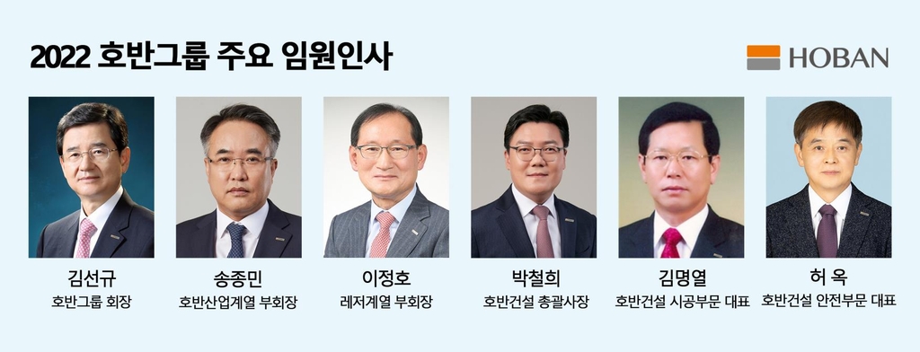 호반그룹 회장에 김선규…김상열 창업주는 서울미디어홀딩스 회장