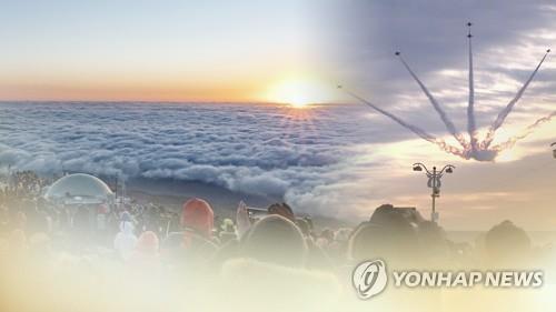 코로나 확산에 거창군, 감악산 해맞이 축제 2년 연속 취소