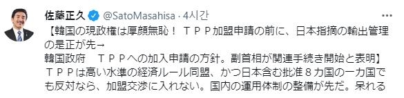 日자민당 외교부회 회장, 韓 CPTPP 가입 추진에 "후안무치" 막말