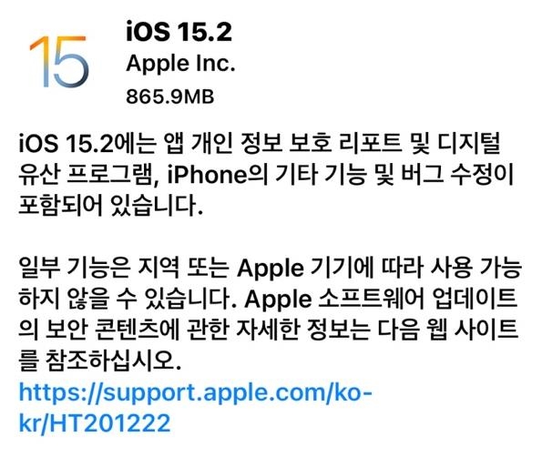 애플 한 달 만에 iOS 2번째 업데이트…통화불량 해결될까