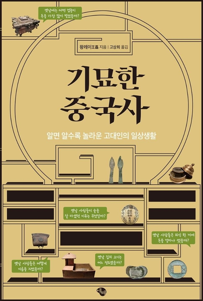 [신간] 기후위기와 비즈니스의 미래