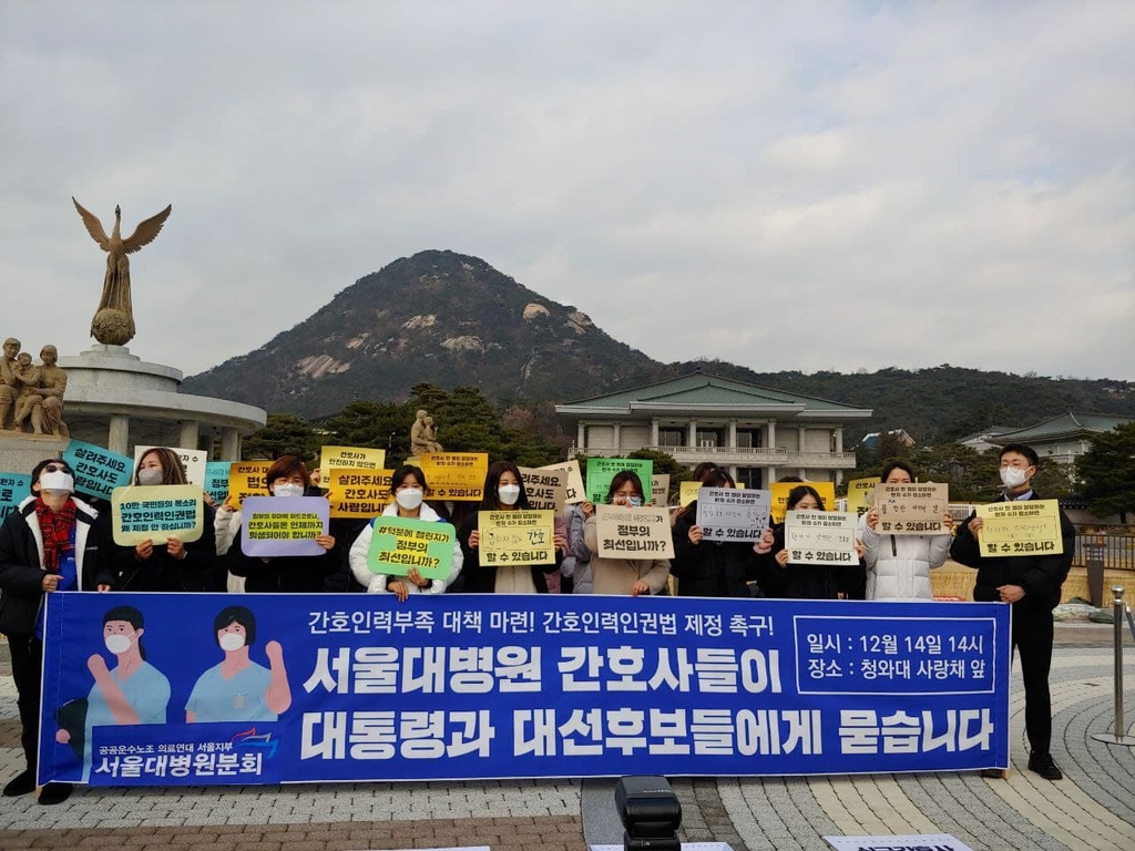 서울대병원 간호사들 "일상회복 무대책에 의료현장 붕괴 직전"