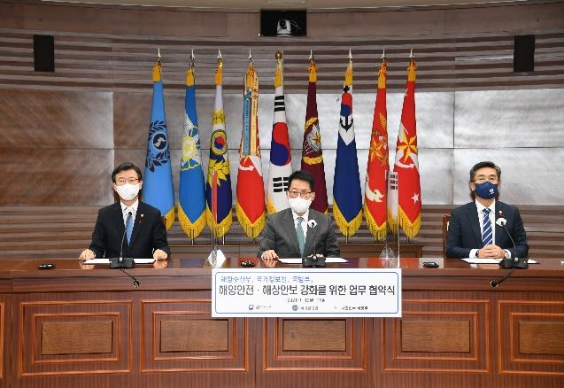 해수부·국정원·국방부, '바다 내비게이션'으로 해상안보 강화