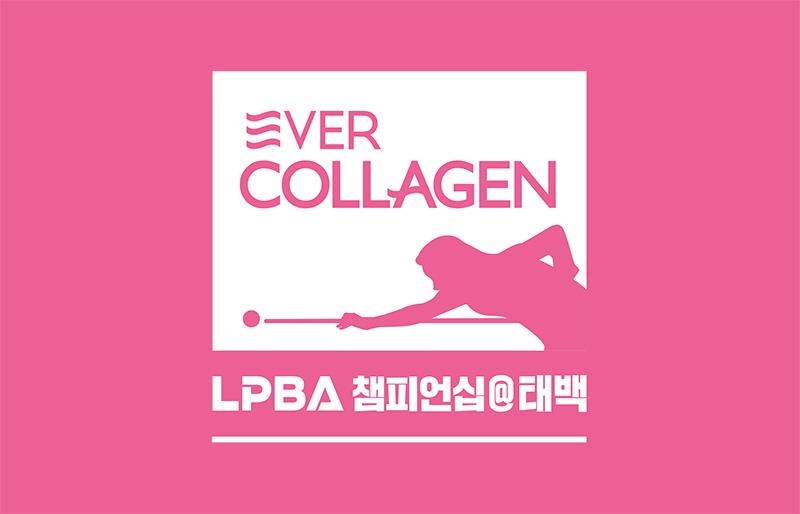 프로당구 PBA. 최초로 여자부 단독 대회…태백서 개최