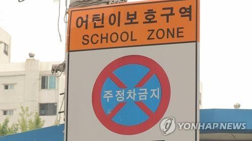 스쿨존 주정차 금지에…부천시, 주차난 '골머리'