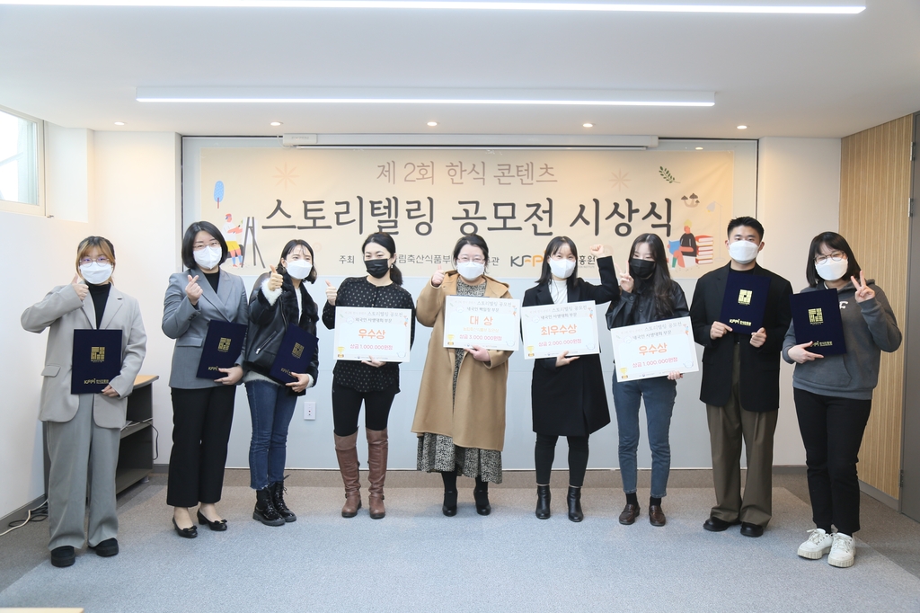 한식콘텐츠 공모전 대상에 '맛의 정원'·'소울푸드 뜨더국'