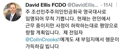 영국, 신임 주북 대사 임명…北 코로나 봉쇄로 런던서 근무