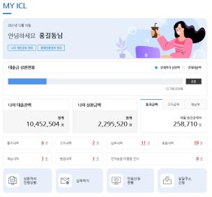 국세청 '취업 후 학자금 상환' 예상 의무상환액 자동 계산해준다