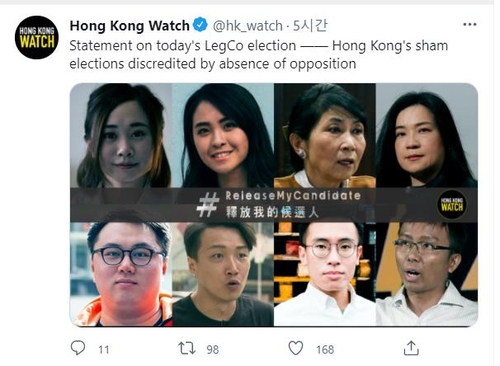 홍콩 의회선거 투표율 겨우 30%…中 '애국주의' 선거제 거부