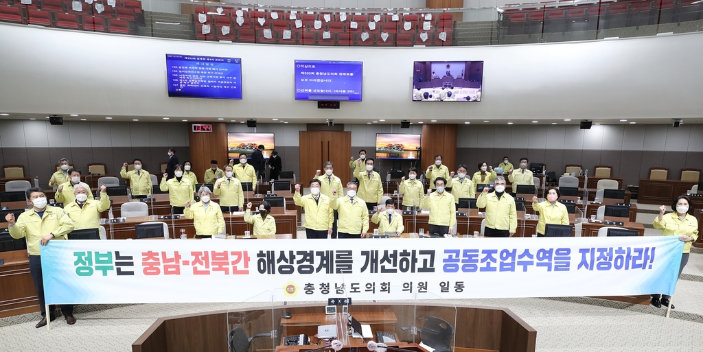 충남도의회, 불합리한 충남·전북 해상경계 개선 촉구