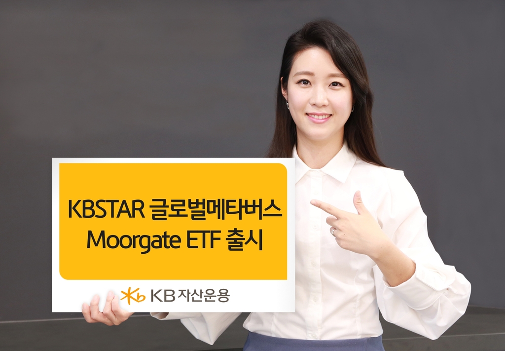 [증시신상품] KB자산운용, 글로벌 메타버스 ETF 출시