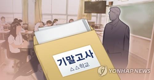 인천 선인고, 시중 참고서 베껴 기말고사 출제