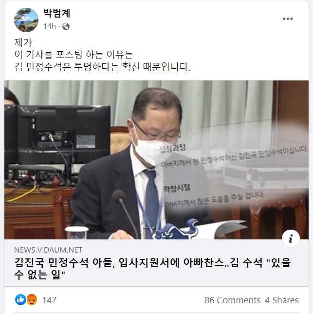 박범계 "박근혜 건강상태 소견서, 이례적으로 자세해"