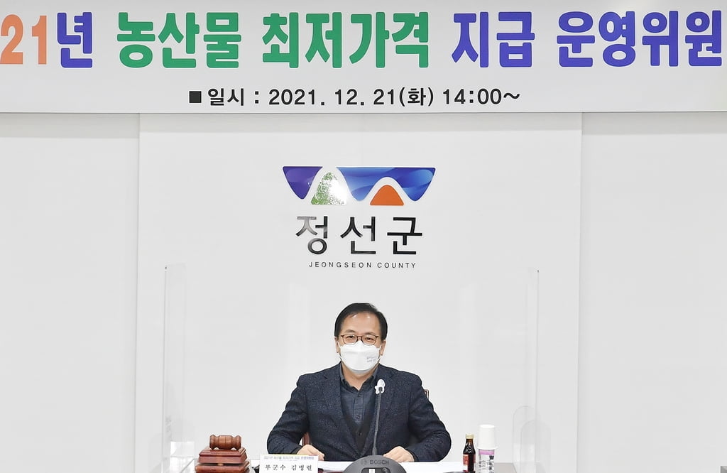 정선군, 농산물 가격하락 피해 농가에 보상금 3억6천만원 지급