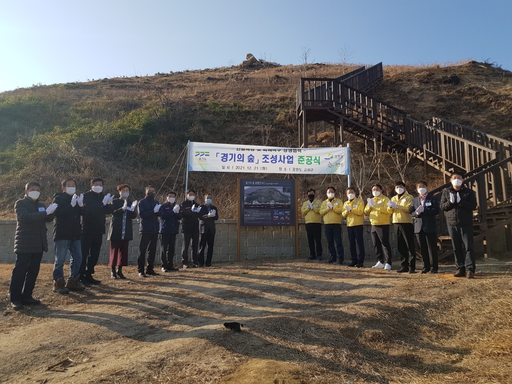 강원 고성 산불 피해지역에 3㏊ 규모 '경기의 숲' 조성