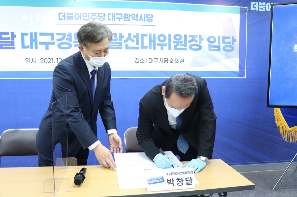 '보수 원로' 박창달 전 의원 민주당 입당…"이재명 당선돼야"