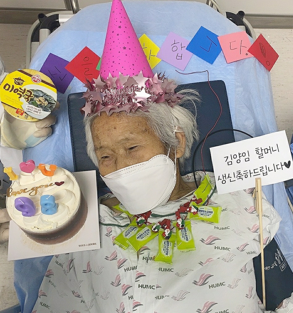 할머니 생신 축하드려요 코로나 병상서 받은 98번째 생일선물 | 한경닷컴