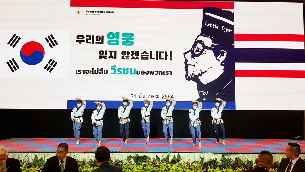 한국 국방장관 초청 만찬에 태국 참전용사들 "자랑스럽다"