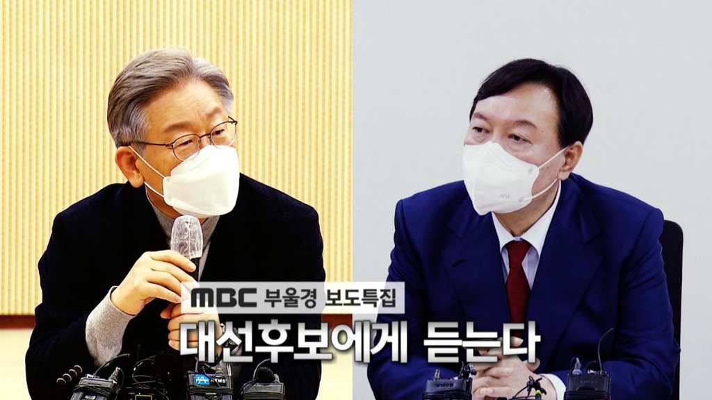 부산·울산·경남MBC, 대선후보 대담 …23일 이재명 편 방송