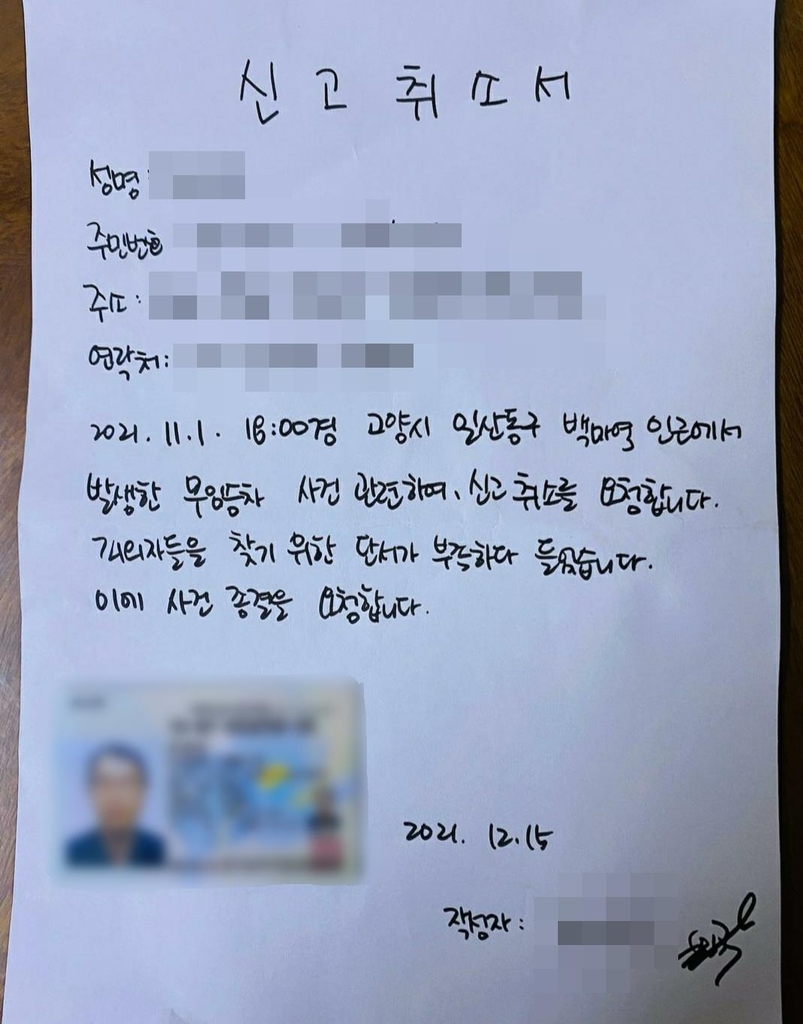 70대 택시기사 울린 여성들…수원-일산 요금 안내고 도주