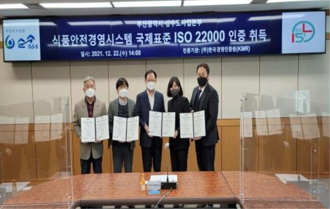 부산 수돗물, 국제표준 ISO 22000 인증 획득