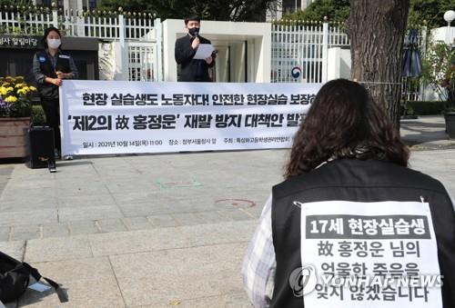 직업계고 현장실습 사고 막는다…모든 기업 사전에 전수 실사