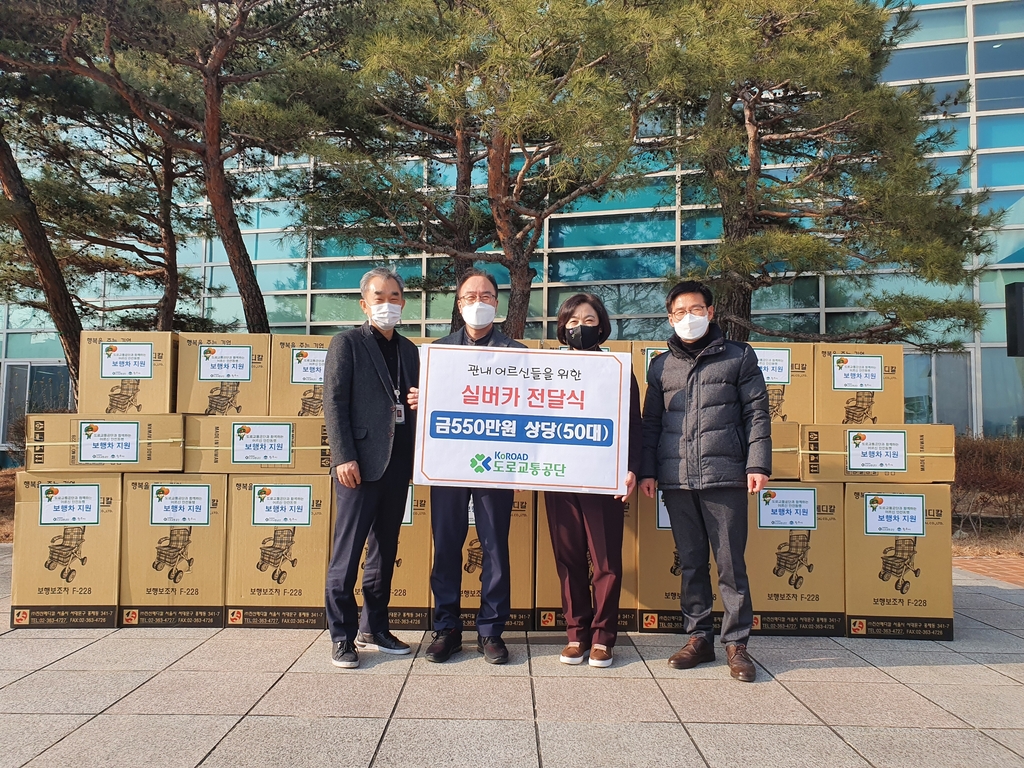 도로교통공단, 원주지역 저소득 어르신에 보행차 50대 전달