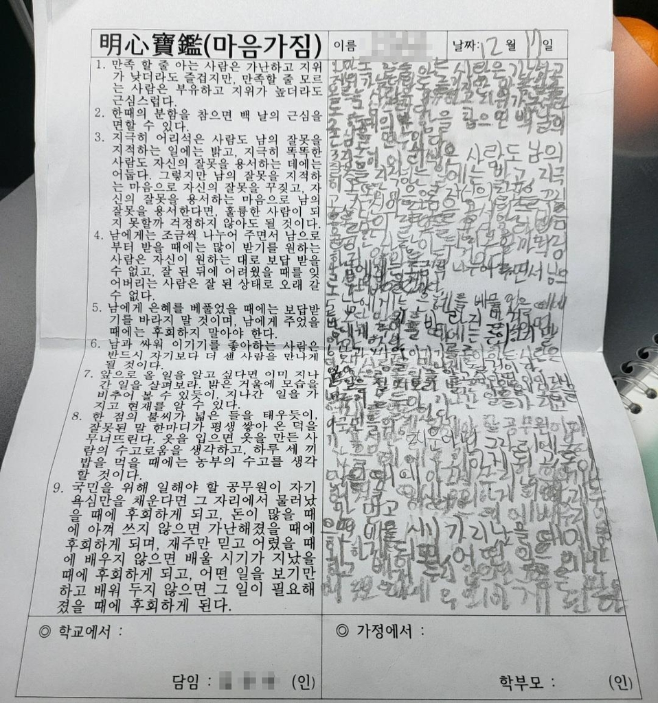 [OK!제보] 한학기 내내 점심시간 보충수업한 7살…교육인가 학대인가