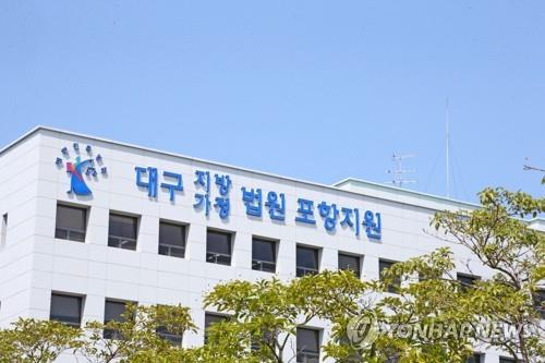 돈 문제로 다투다 흉기 협박한 40대에게 징역 4년 선고