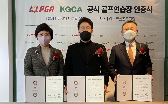 [골프소식] 제주 이스트힐스, 네 번째 KLPGA 인증 연습장