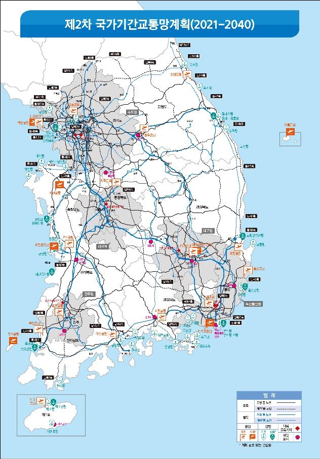 2040년 전국 도시 2시간에 간다…5년간 철도·도로 160조원 투자