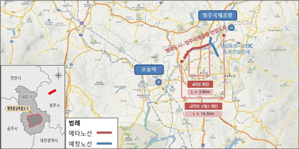 세종시∼청주공항 연결도로 건설 청신호…예비타당성 조사 통과