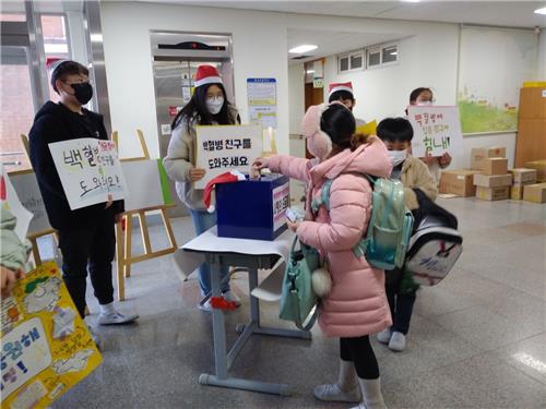 "크리스마스 기적을"…청주 용성초 백혈병 친구돕기 활동